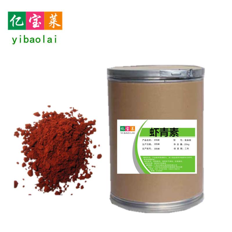 现货供应虾青素1%雨生红球藻粉虾青素1kg起订质量保证