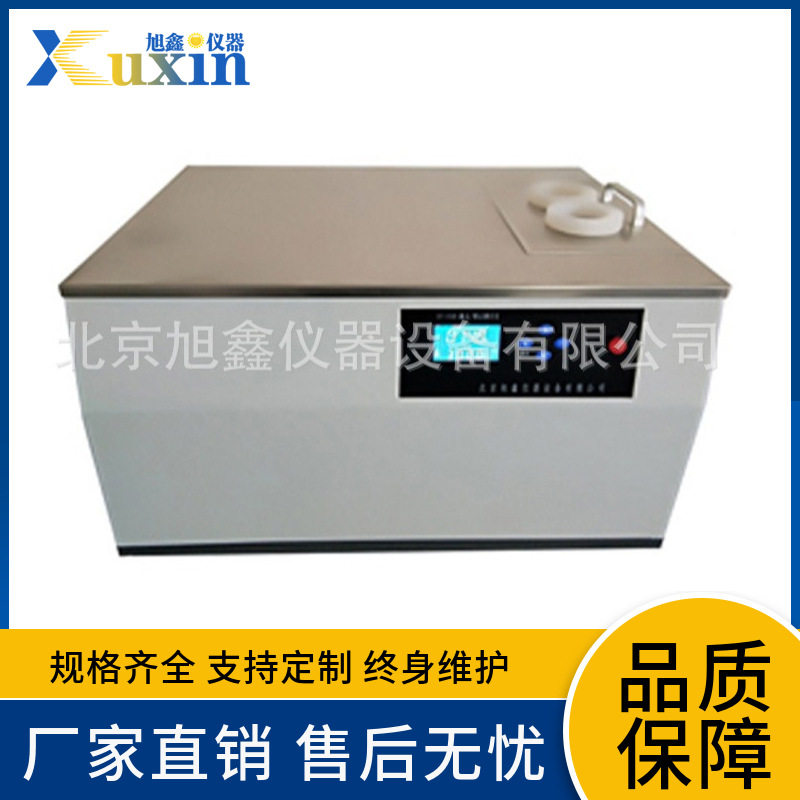 凝点倾点测定仪 数字控温 油品凝点检测仪 倾点仪