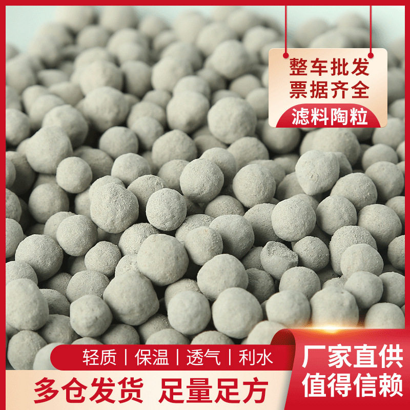 生物陶粒鱼菜共生滤材污水处理曝气池厌氧池园林湿地公园沉水陶粒