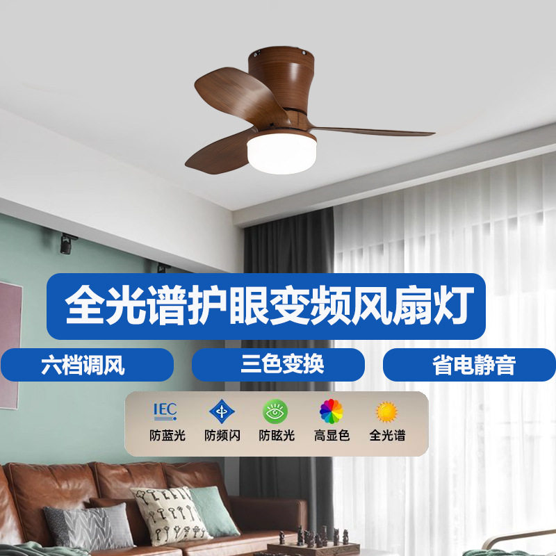 风扇灯客厅吸顶灯2025年新款北欧客厅卧室餐厅原木风电扇一体灯具
