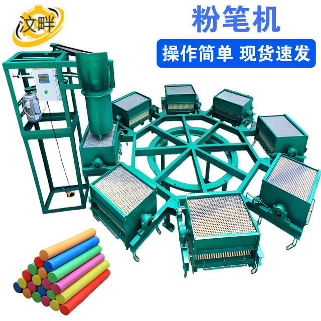 800-8型粉笔机械制造机价格半自动 Chalk machine教育专用
