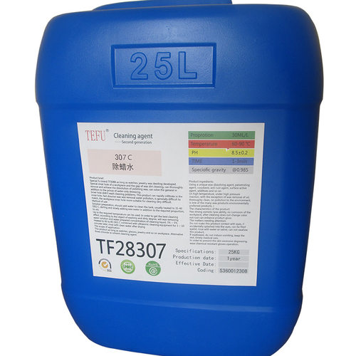 KX307C供应五金抛光件清洁剂 环保超声波祛污强力除蜡水