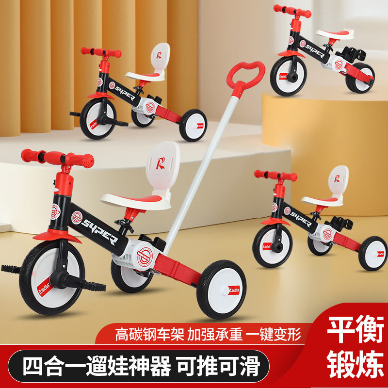 儿童三轮车脚踏车三合一幼儿童车1到3到6岁脚蹬平衡车自行车推车