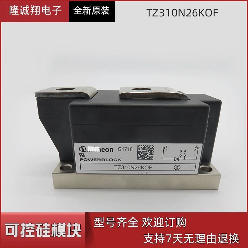 批发现货供应可控硅模块TZ310N26KOF型号批发现货直销