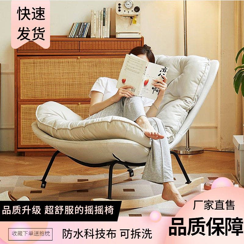 懒人沙发阳台休闲椅子摇摇椅大人躺椅沙发沙发椅客厅双人摇椅连锁