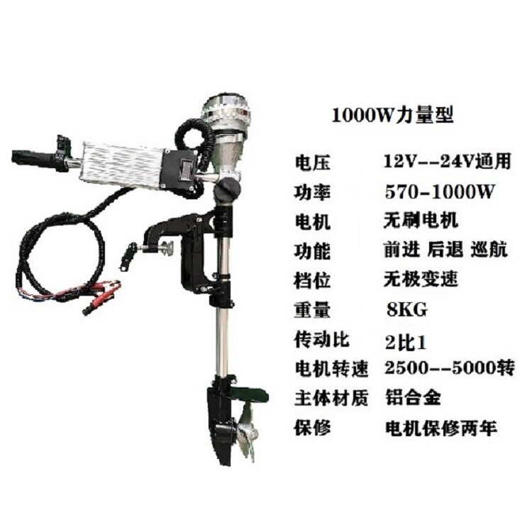 推进器电动无刷船外机铝合金挂浆机皮划艇钓鱼冲锋舟螺旋桨推动器