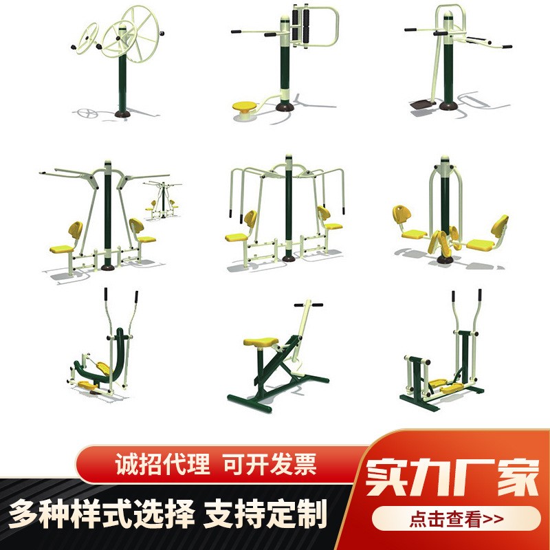 户外健身器材室外运动路径新农村公园广场小区体育建设有氧