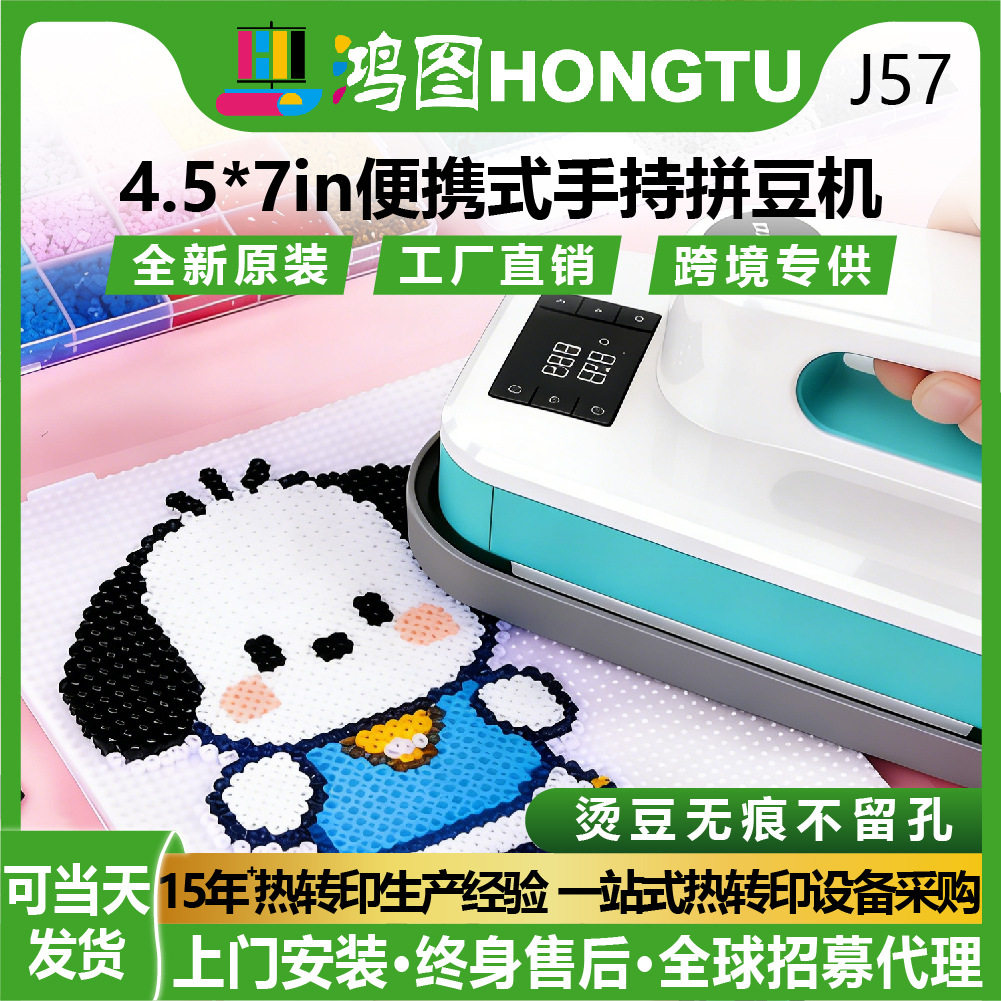 新款拼豆熨烫机小型DIY烫豆机器快速加热智能可靠热转印烫画机