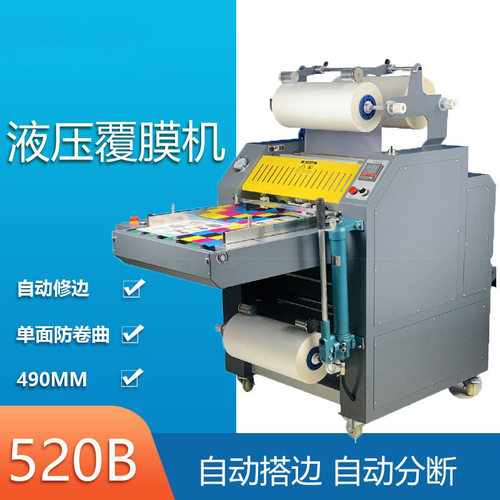 WD-FM520B 液压覆膜机自动搭边自动分断单双面覆膜