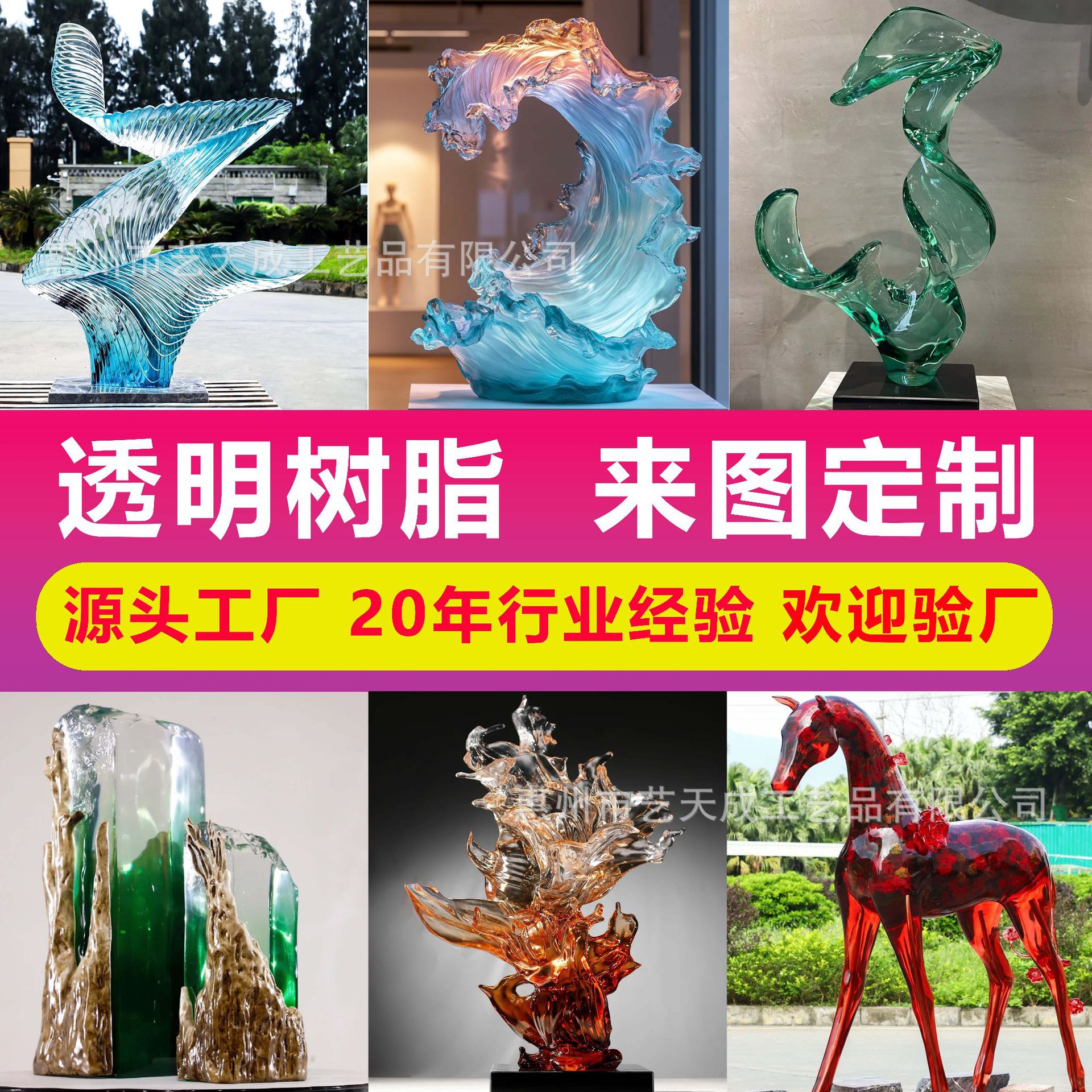 透明树脂雕塑酒店大堂装饰品玄关客厅电视柜现代艺术装饰艺术品