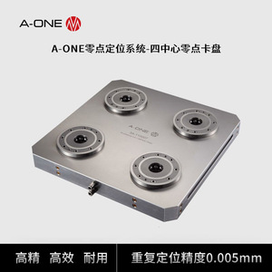 A-ONE零点快速定位系统四中心零点卡盘 自动化重复定位工装夹具