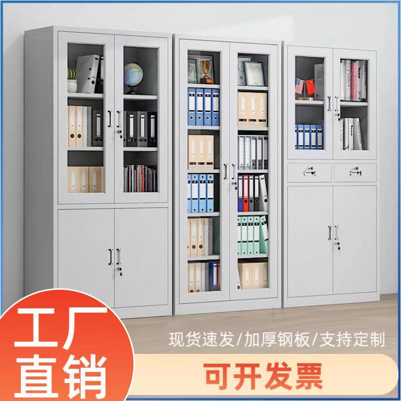铁皮文件柜办公资料档案柜钢制凭证柜更衣储物柜带锁柜子收纳加厚