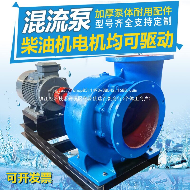 柴油抽水机4寸混流泵大流量灌溉泵农用浇地水泵8寸10寸排涝泵泵头