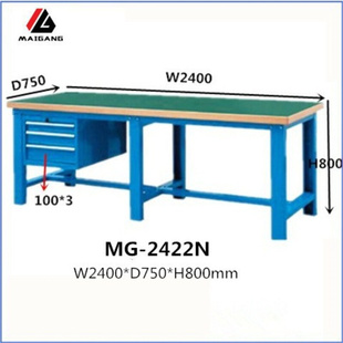 麦冈MG 2422N耐冲击复合桌面工厂防静电操作台多功能组合工作桌