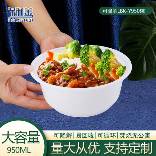 保利金可降解PED-950ml餐盒一次性打包碗带盖外卖餐盒打包碗批发
