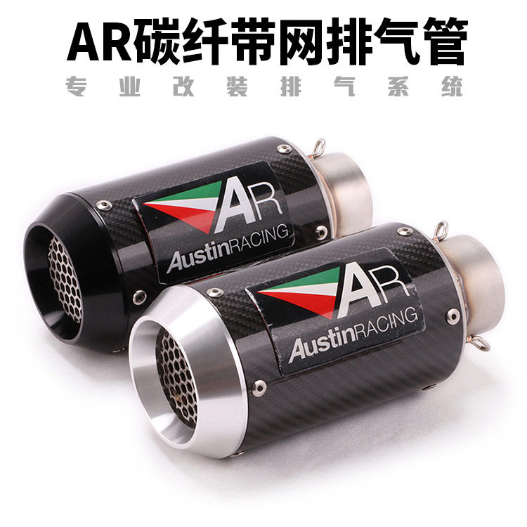 摩托车跑车CBR1000 S1000 R6 GSX1000 ZX10R改装通用AR炸街排气管
