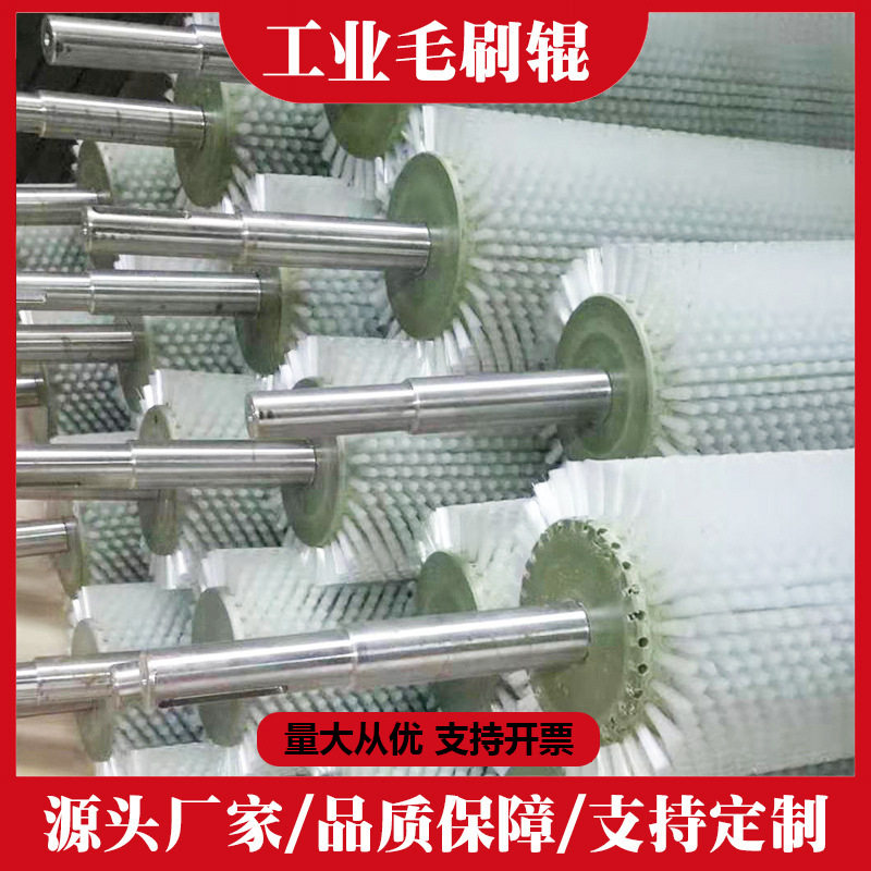 尼龙耐高温毛刷辊清洗机清洗抛光辊刷钢丝刷辊机械清洗专用清洁