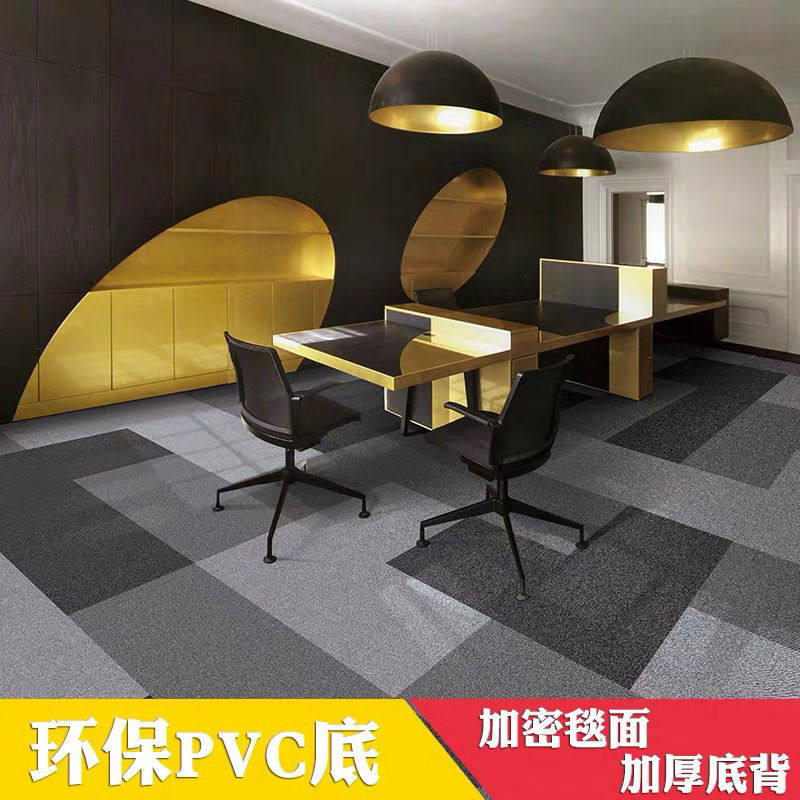 办公室地毯方块拼接pvc卧室客厅大面积商用高档写字楼工作室满铺