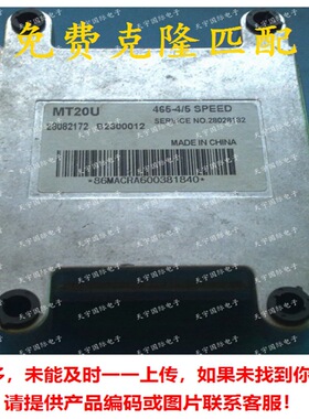 MT20U ECU 28082172 3084953 4G93 金杯汽车发动机电脑板