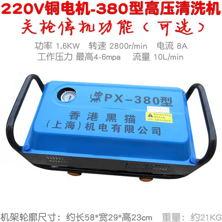 PX商用家用380型高压清洗机洗车刷车器压力泵220V铜电机手推便携