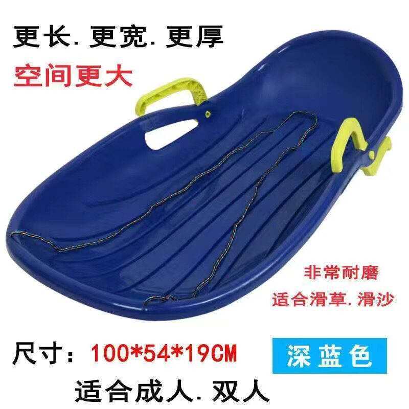 成人滑雪板加厚双人儿童雪爬犁双座滑草板沙漠滑沙板单人雪橇耐磨