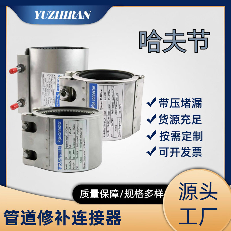 304不锈钢管道管路修补器哈夫节水管管道夹具联管夹联轴器
