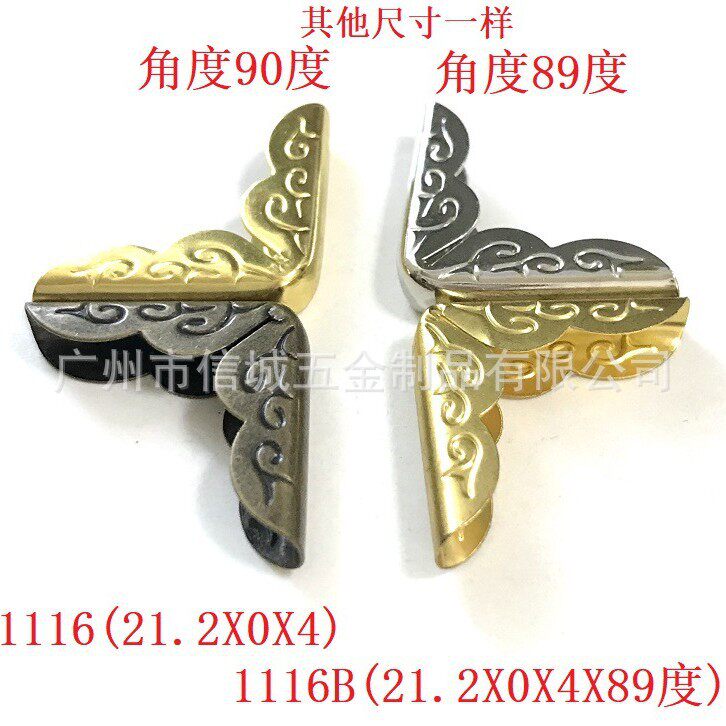 供应金属护角,装饰包角,装饰护角,笔记簿包角,金角,铜角,铁角,