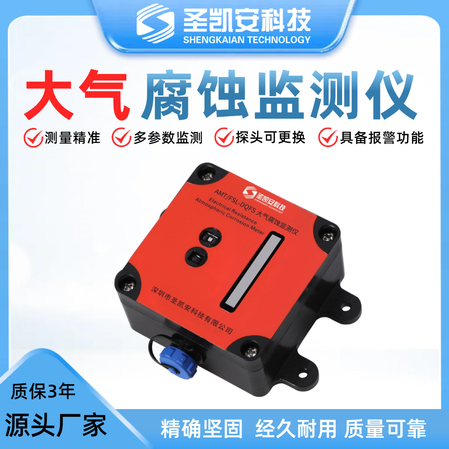 单通道大气腐蚀监测仪金属结构件腐蚀预防监测云服务器数据安全?