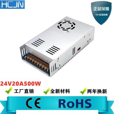 LED电源110V/220V转24V20A500W开关电源24V工控电源