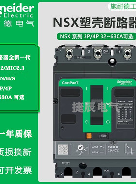 正品塑壳断路器C40F32D250NSX400F 3P250A C40F32D400 400A