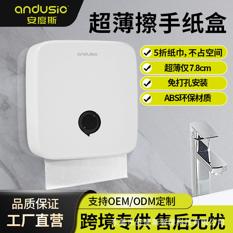 擦手纸盒壁挂式免打孔酒店宾馆厨房洗手间卫生间干手抽纸巾盒防水