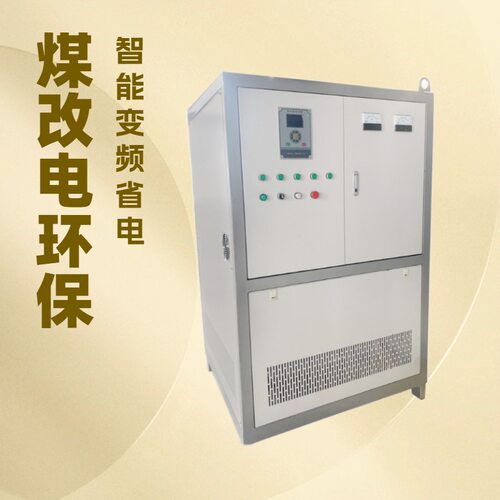 远大太康锅炉全自动WDR2-1.0电加热热水锅炉 低氮 72kw-360kw