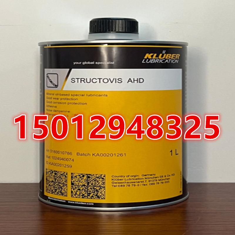 克鲁勃KLUBERSTRUCTOVISAHD/BHD/CHD/EHD/FHD耐高温链条油包邮