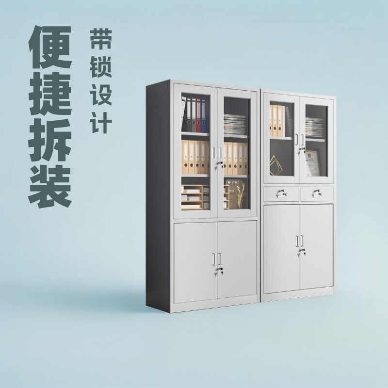 拆装文件柜折叠带锁拆装方便移动办公室文件收纳储存柜档案资料柜