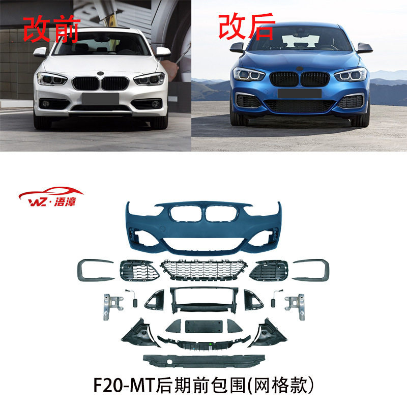适用于宝马F20改MT后期前包围格栅款雾灯款前杠总成GTS机盖黑牛角