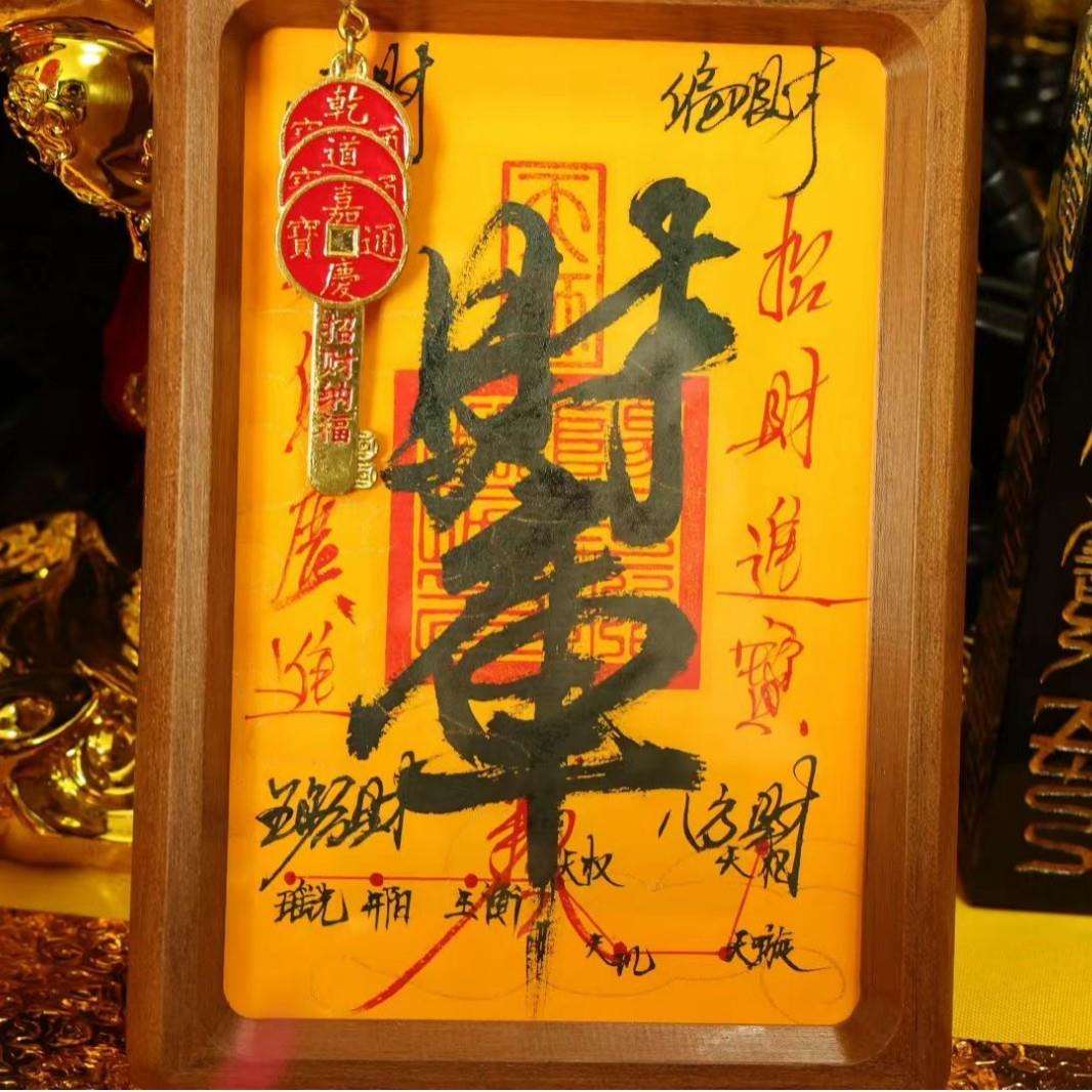 朱砂财库摆件纯实木画框手工手绘开财库金钥匙玄关摆台装饰画