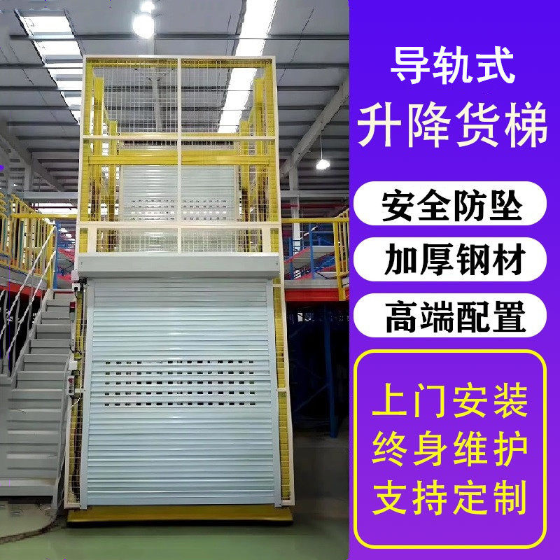 导轨式液压升降货梯厂房货梯升降平台 仓库升降货梯杂物固定升降