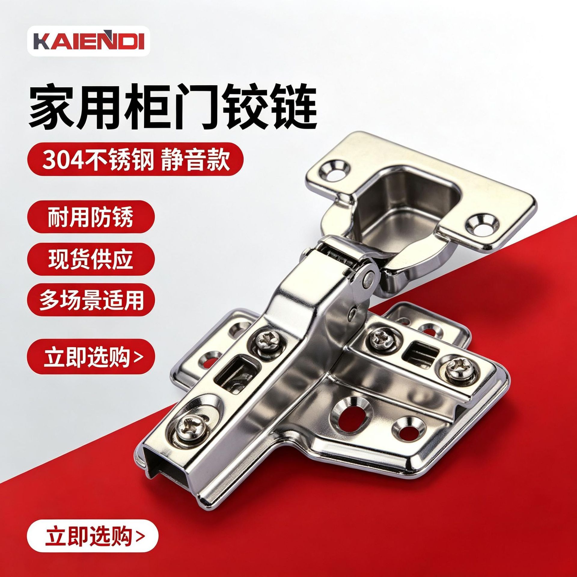 凯恩帝KAIENDI家用不锈钢304材质静音老式柜门铰链衣柜门铰链