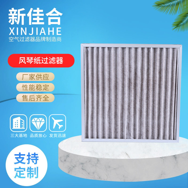 风琴纸过滤器工厂批发滤纸油漆过滤纸漆空气干式滤网佳合正品