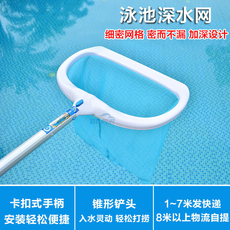 游泳池打捞网配伸缩杆深水叶