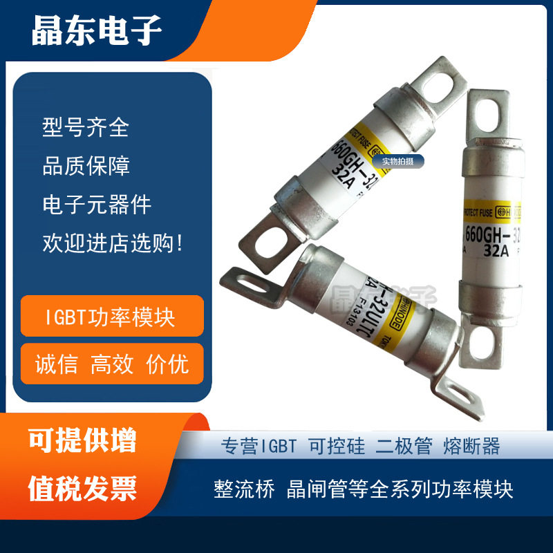 日之出现货熔断器660GH-40UL 660GH-50UL 660GH-63UL 660GH-80UL