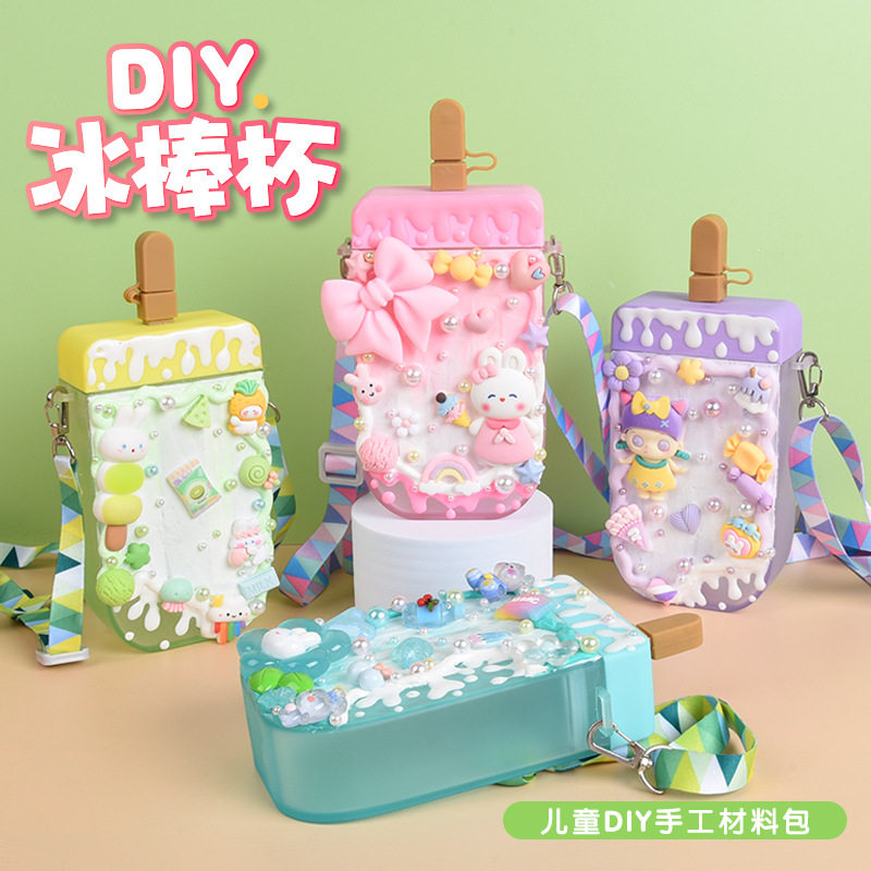哈贝熊棒冰杯手工diy材料包