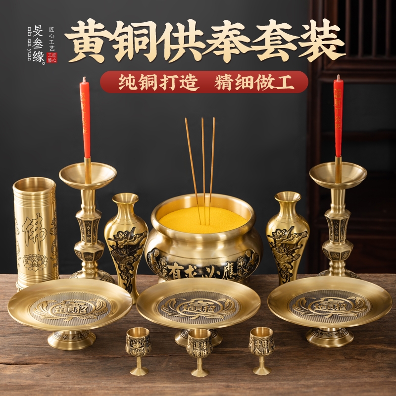 纯黄铜香炉上香家用供奉套装供盘供杯铜烛台花瓶香筒供佛用品全套