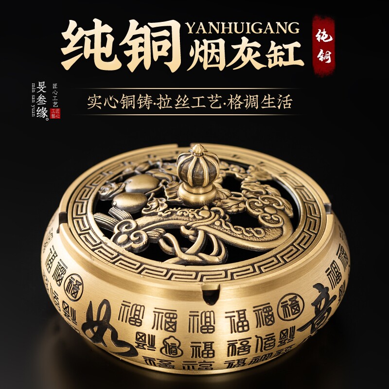 纯黄铜烟灰缸带盖子家用车载防灰飞轻奢创意灰缸中式茶桌办公室摆