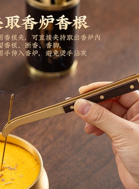 黄铜香根夹香灰勺铲佛尘扫净佛巾