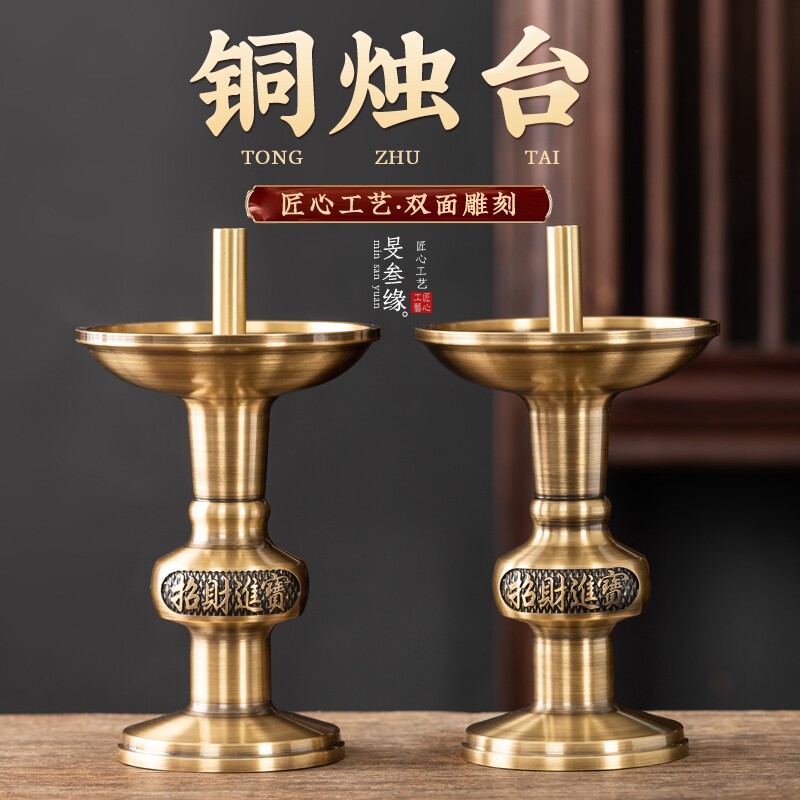 铜烛台纯黄铜蜡烛台座烛台家用供奉佛前财神上供老式复古蜡台摆件