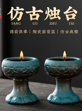 旻叁缘陶瓷烛台蜡烛座老式蜡烛台