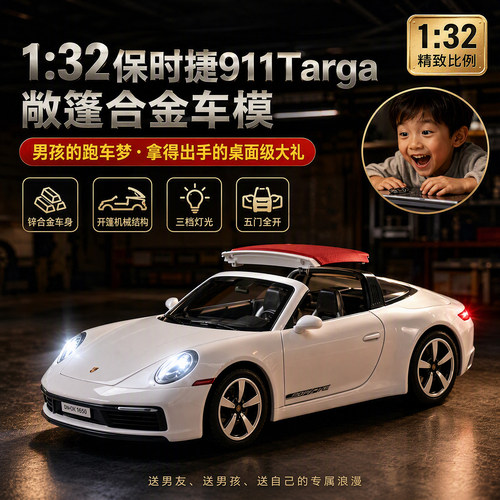 潮玩新宠合金敞篷跑车