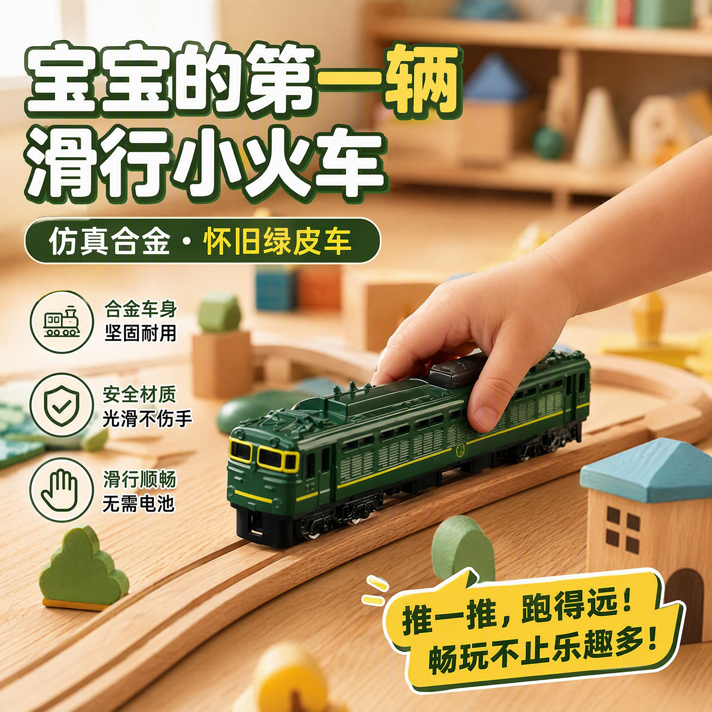 复古怀旧蒸汽火车玩具儿童合金仿真绿皮火车头节日礼物