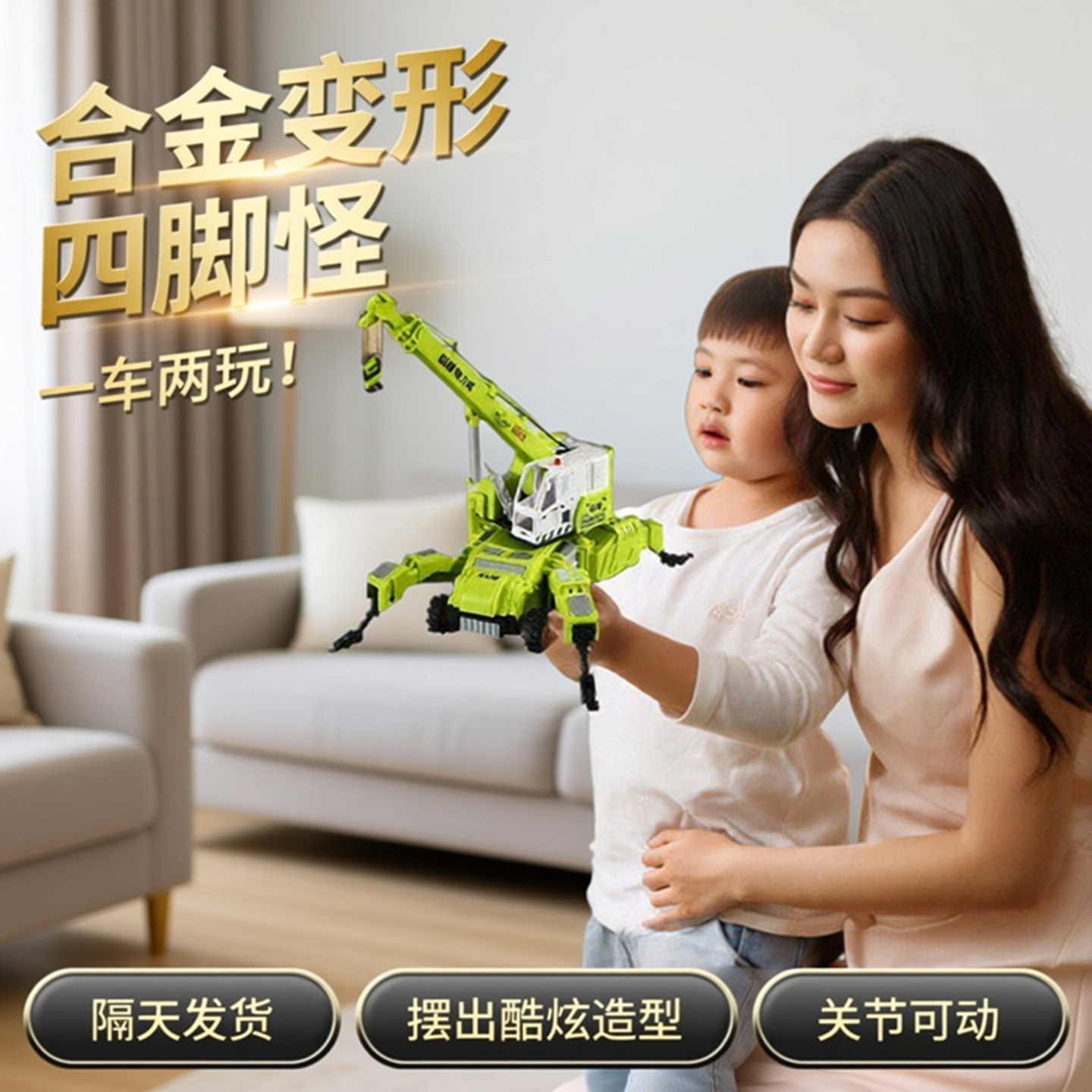 新玩法伸出四腿工程车队变形兽合金版四脚怪工程车挖掘机吊车惯性